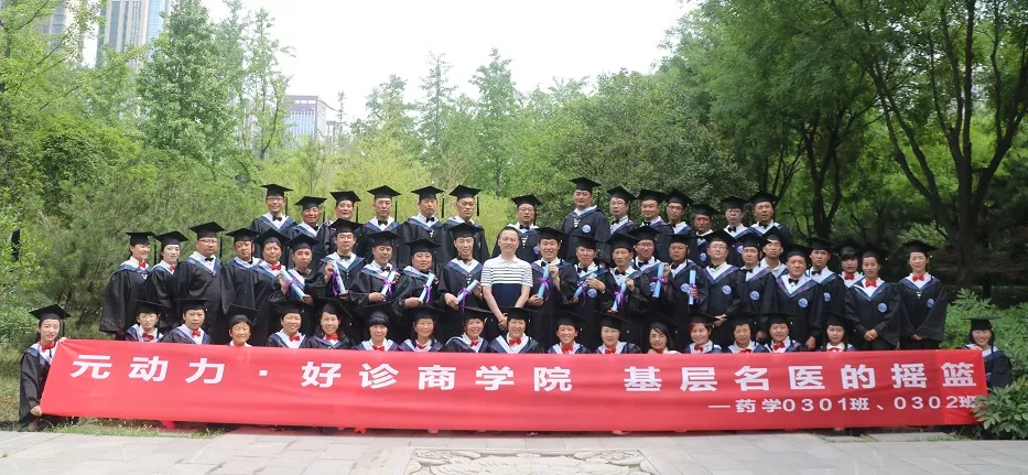 元动力·完美app官方在线入口商学院 基层名医的摇篮