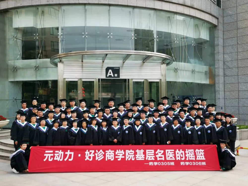 元动力第九期完美app官方在线入口商学院圆满成功